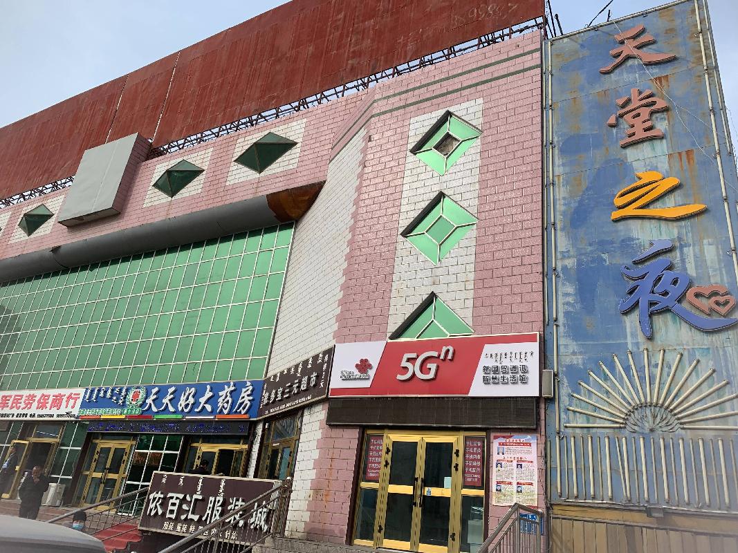 农五师赛里木运输有限责任公司租赁位于博乐市友谊路原农五师客运站商业用房（696.22平方米）(国资监测编号GR2023XJ1000357)