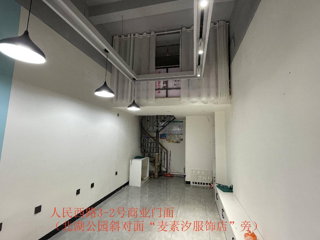 郴投集团2处商业门面及1处住房出租