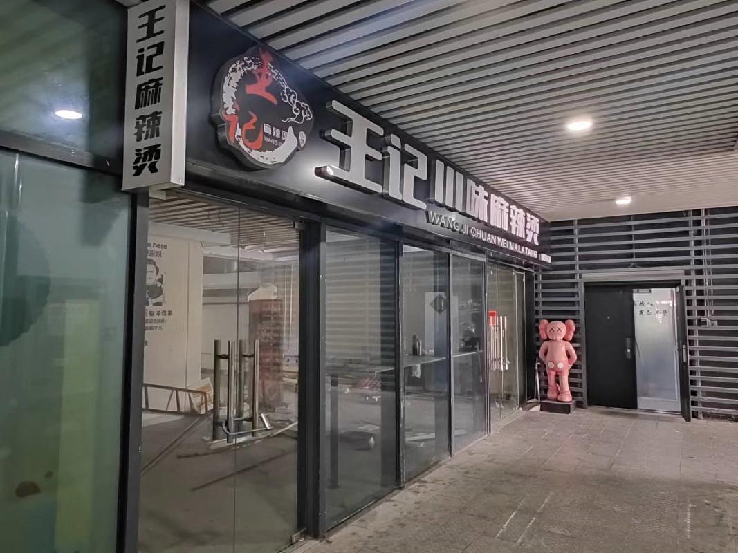 芜湖市轨道交通1号线、2号线一期车站27间零星商铺出租公告