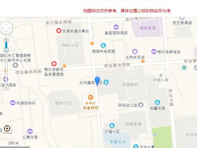 鄂尔多斯银行股份有限公司持有的东胜区伊化南路7号街坊大兴鑫苑小区1号楼3单元1311号
