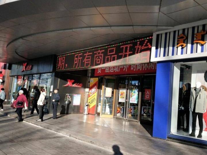 鄂尔多斯银行股份有限公司持有的东胜区鄂尔多斯东街15号北国新天地1号楼2C305号房产转让公告