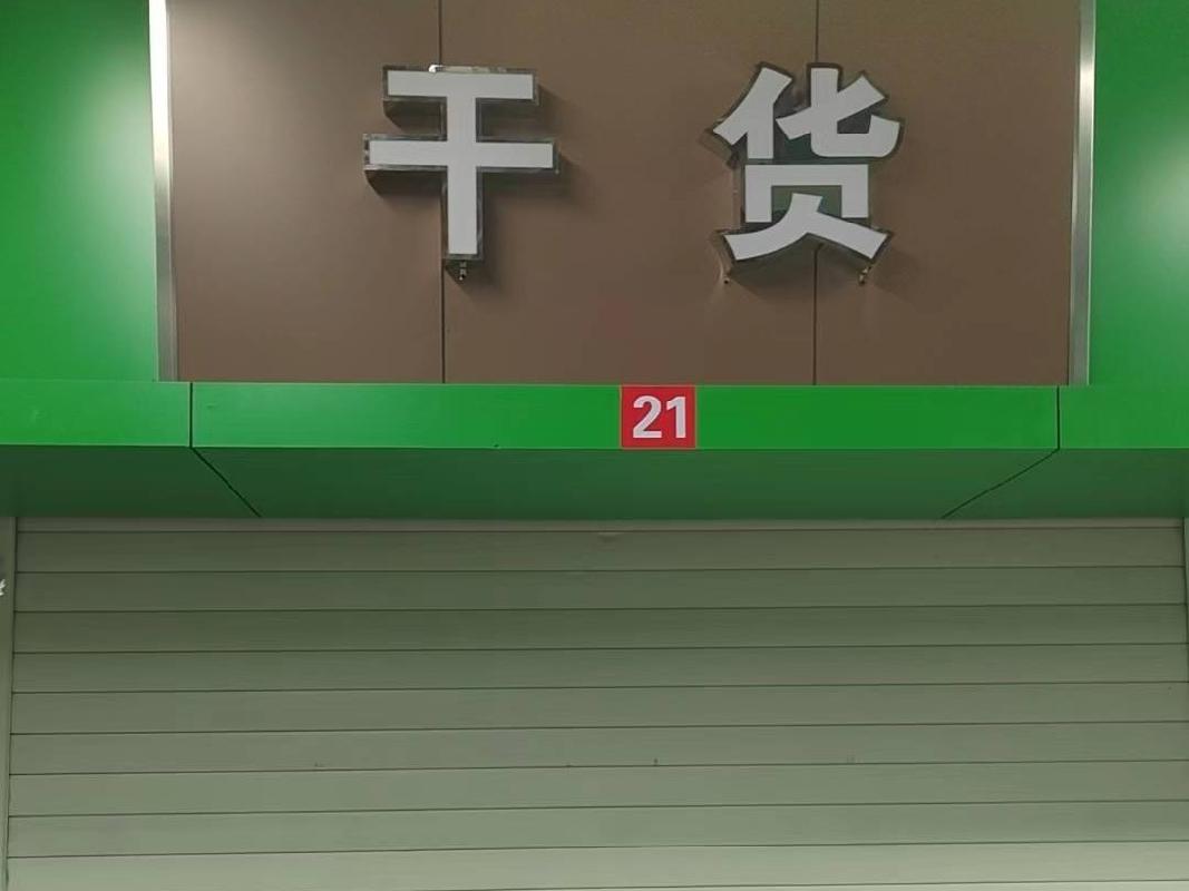 郴州市下湄桥农贸市场12个门面、摊位出租