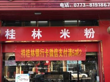 广西恭城县恭城镇迎宾路顺达通宝商业广场6#-1号等3处资产整体转让项目交易公告(国资监测编号GR2023GX2001220)