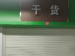 郴州市下湄桥农贸市场12个门面、摊位出租