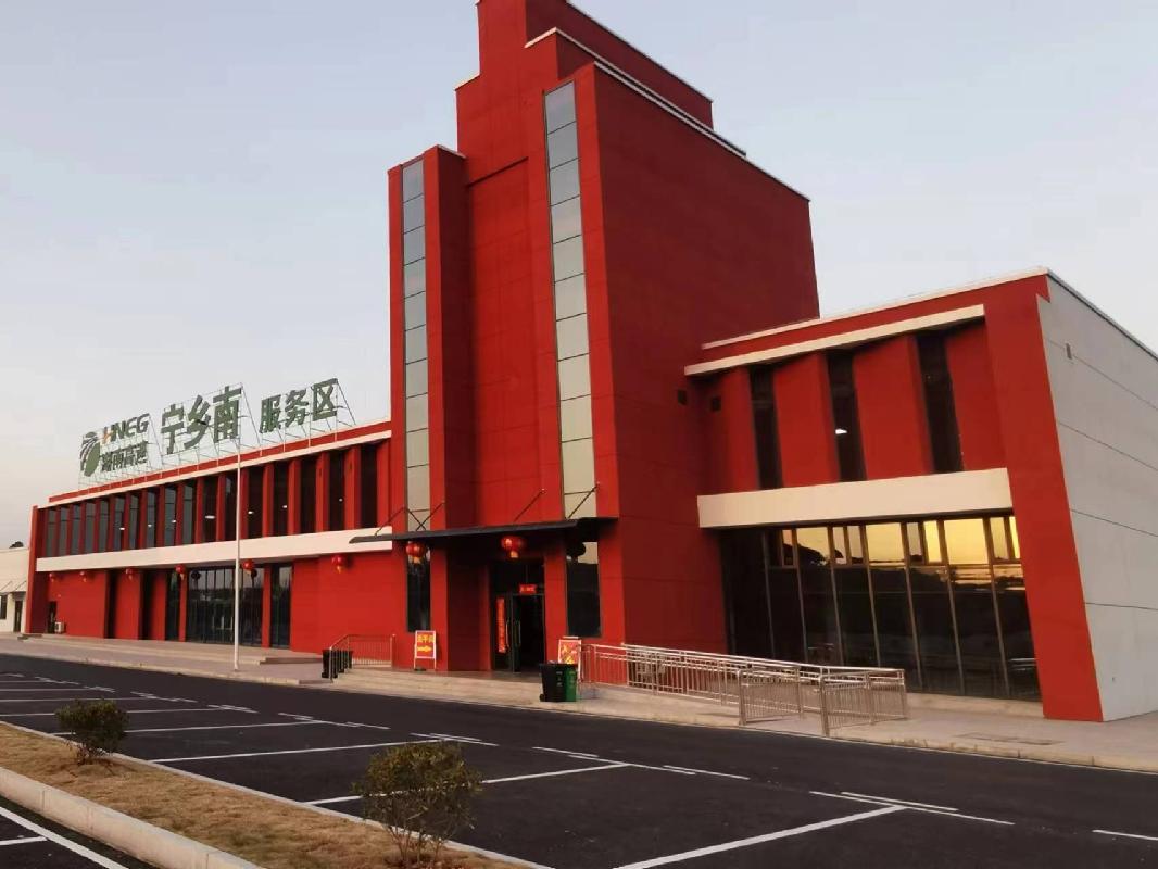 沪昆高速公路邵东服务区、宁韶高速公路宁乡南服务区特色粉面项目场地招商(国资监测编号GR2023HN1000886)