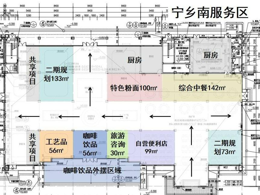 沪昆高速公路邵东服务区、宁韶高速公路宁乡南服务区特色粉面项目场地招商(国资监测编号GR2023HN1000886)