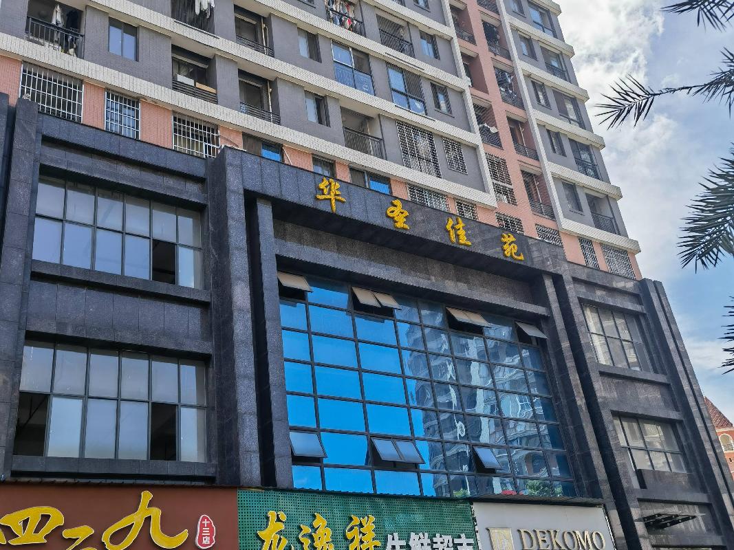 （第五次）郴州市国庆南路华圣佳苑1栋2处门面出租