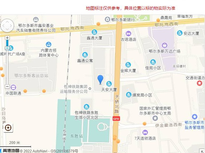 鄂尔多斯银行股份有限公司持有的东胜区天骄路1号街坊 天骄苑小区2号楼3单元106房产转让公告