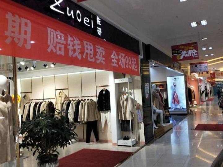 鄂尔多斯银行股份有限公司持有的东胜区鄂尔多斯东街1 5号北国新天地1号楼2C305号房产转让公告
