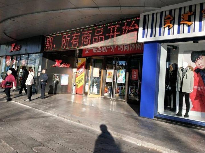 鄂尔多斯银行股份有限公司持有的东胜区鄂尔多斯东街1 5号北国新天地1号楼2C305号房产转让公告