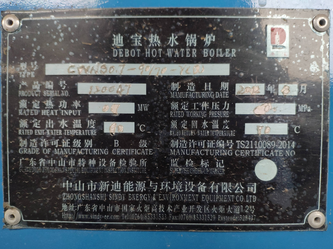 四川新克鸿盛实业有限公司转让所属成都克拉玛依大厦一批报废酒店设备设施资产(国资监测编号GR2023XJ1000416)