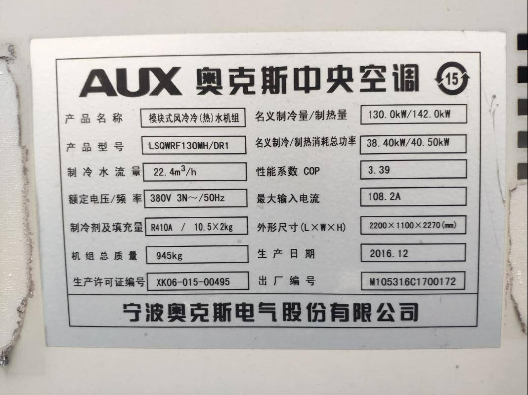 四川新克鸿盛实业有限公司转让所属成都克拉玛依大厦一批报废酒店设备设施资产(国资监测编号GR2023XJ1000416)