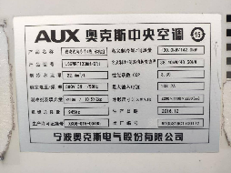 四川新克鸿盛实业有限公司转让所属成都克拉玛依大厦一批报废酒店设备设施资产(国资监测编号GR2023XJ1000416)