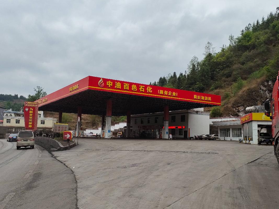贵州省盘州市境内隆旺加油站招租（10年）项目(二次挂牌)交易公告
