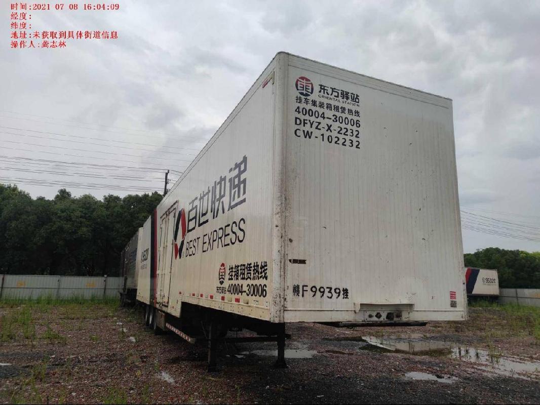 45尺3轴单胎铝合金半挂车+140方铝合金集装箱3套整体转让（赣F9939挂等）(国资监测编号GR2023SZ1000099)