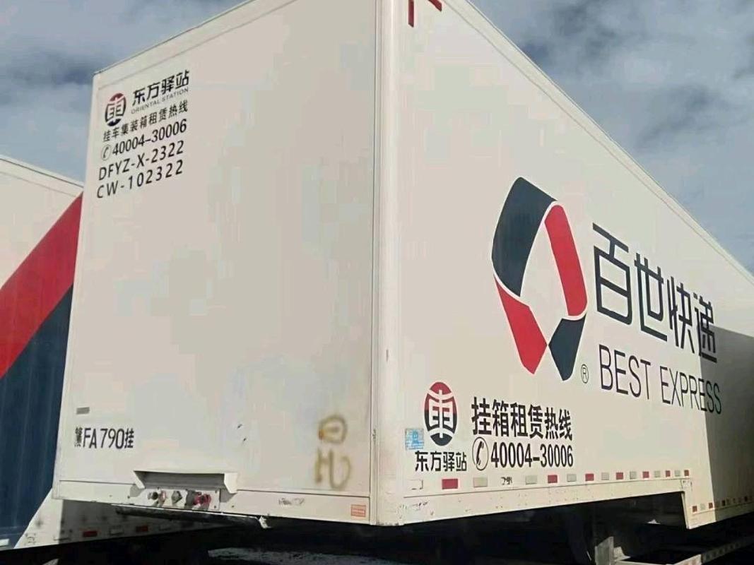 45尺3轴单胎铝合金半挂车+140方铝合金集装箱3套整体转让（赣F9939挂等）(国资监测编号GR2023SZ1000099)