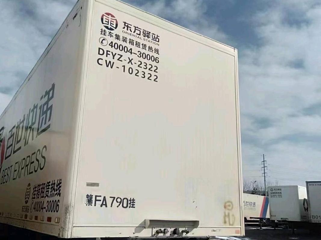 45尺3轴单胎铝合金半挂车+140方铝合金集装箱3套整体转让（赣F9939挂等）(国资监测编号GR2023SZ1000099)