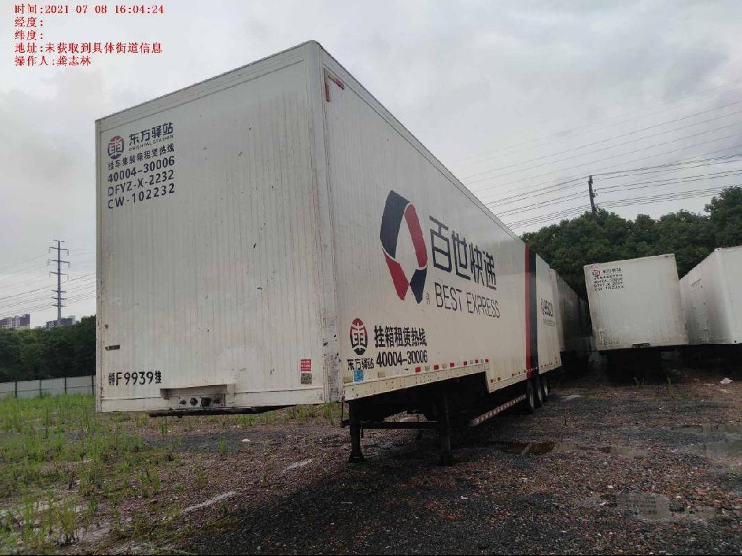 45尺3轴单胎铝合金半挂车+140方铝合金集装箱3套整体转让（赣F9939挂等）