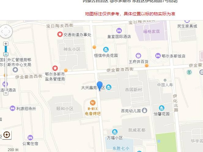 鄂尔多斯银行股份有限公司持有的东胜区伊化南路7号街 坊大兴鑫苑小区1号楼3单元1311号