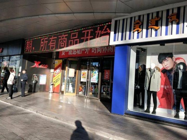 鄂尔多斯银行股份有限公司持有的东胜区鄂尔多斯东街1 5号北国新天地1号楼2C305号房产转让公告