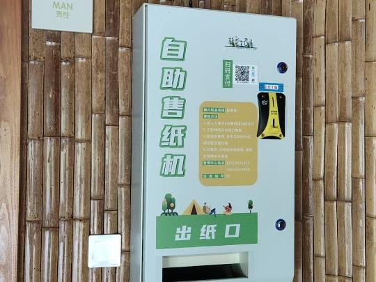 江苏省常州市新北区春江街道北海中路188号新龙生态林核心区场地招租公告