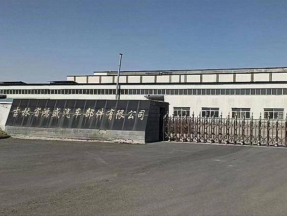 吉林市中小企业融资担保集团有限公司位于磐石市明城经济开发区五金工业园内8处房产整体出租
