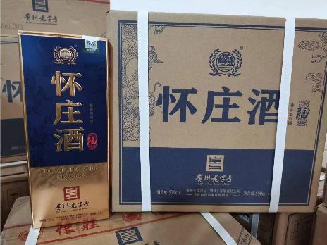 资产处置：【60瓶】贵州老字号怀庄坤沙龍酒酱香型白酒500ml/瓶转让公告