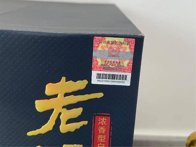 资产处置：【20坛】泸州老窖月华白浓香白酒999ml/坛转让公告