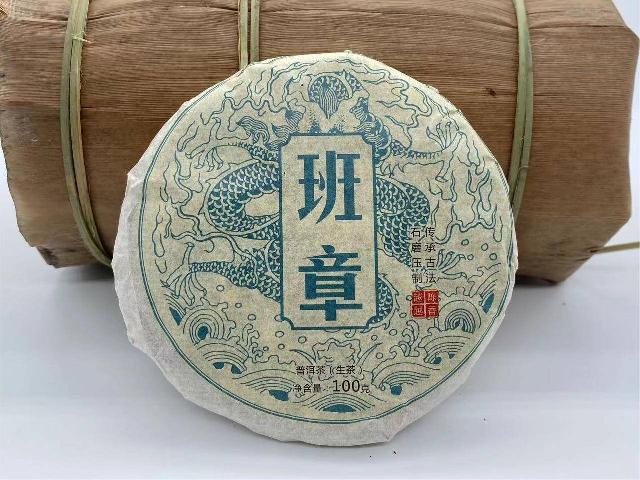 资产处置：【100饼】2014年原料班章普洱茶生茶100g/饼转让公告