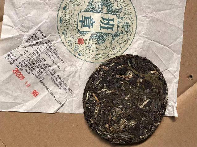资产处置：【100饼】2014年原料班章普洱茶生茶100g/饼转让公告