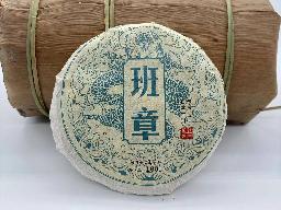 资产处置：【100饼】2014年原料班章普洱茶生茶100g/饼转让公告