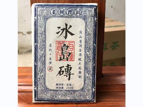 资产处置：【50砖】2014年冰岛砖普洱茶生茶250g/砖转让公告