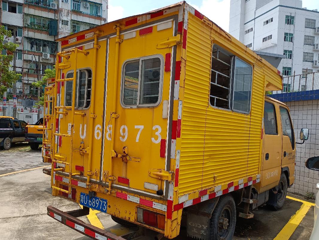 粤U68973上元牌GDY5041XGCQEW(三次挂牌)(国资监测编号GR2023SZ1000078-3)