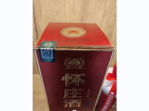 资产处置：【60瓶】贵州老字号怀庄凤酒酱香坤沙纯粮白酒500ml/瓶转让公告