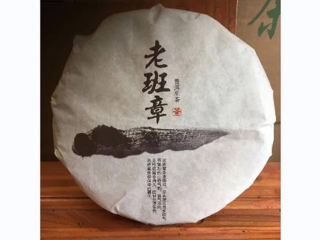 资产处置：【42饼】2020年老班章普洱茶生茶357g/饼转让公告