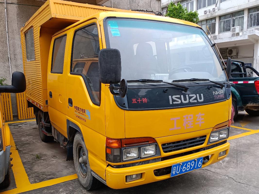 粤U68916上元牌GDY5041XGCQEW(三次挂牌)(国资监测编号GR2023SZ1000081-3)