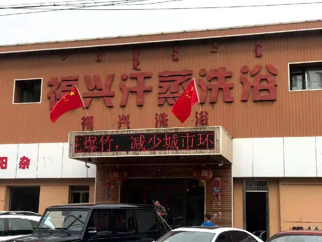 包头市昆都仑区59#万开公司乌兰道1#底店招租（年租金底价：307000元/年，租期：3年）（包钢集团万开实业有限公司）