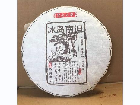 资产处置：【42饼】2014年冰岛南迫普洱茶熟茶357g/饼转让公告