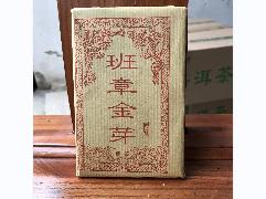 资产处置：【50砖】2014年班章金芽普洱茶熟茶250g/砖转让公告