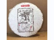 资产处置：【42饼】2014年冰岛南迫普洱茶熟茶357g/饼转让公告