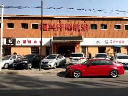 包头市昆都仑区59#万开公司乌兰道1#底店招租（年租金底价：307000元/年，租期：3年）（包钢集团万开实业有限公司）(国资监测编号GR2026NM1002875)