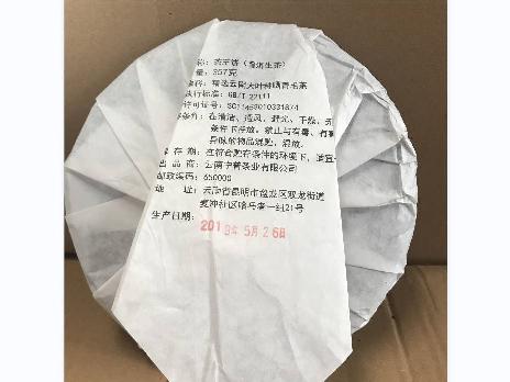 资产处置：【42饼】2018年老班章大树茶王饼普洱茶生茶357g/饼转让公告