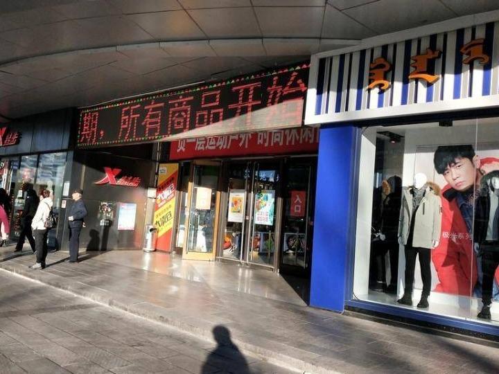 鄂尔多斯银行股份有限公司持有的东胜区鄂尔多斯东街1 5号北国新天地1号楼2C305号房产转让公告