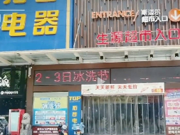 郴州市人民西路8号新成广场1-101-1 （原“拓普家电”）商业用房出租