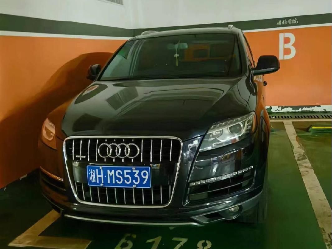 湖南康雅医院有限公司公务用车（湘HQQ908夏朗牌、湘HMS539奥迪牌）公开转让