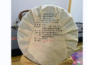 资产处置：【42饼】2017年限量版勐海宫廷普洱茶熟茶357g/饼转让公告