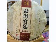 资产处置：【42饼】2017年限量版勐海宫廷普洱茶熟茶357g/饼转让公告