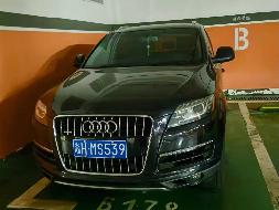 湖南康雅医院有限公司公务用车（湘HQQ908夏朗牌、湘HMS539奥迪牌）公开转让