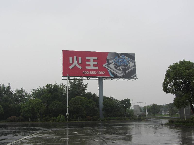 常州高速广告泊位使用权租赁招租公告