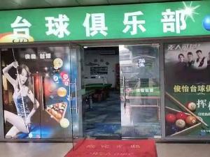 常州市武进区湖塘镇鸣新中路25-215号商铺招租公告